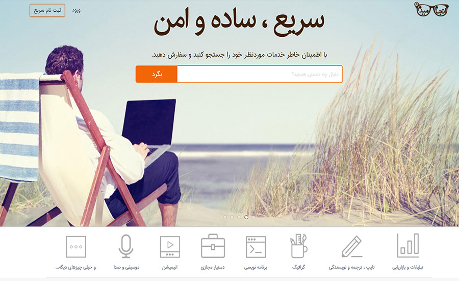 صفحه اصلی انجام میدم