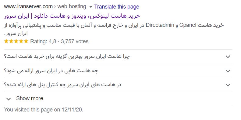 نمونه اسکیما