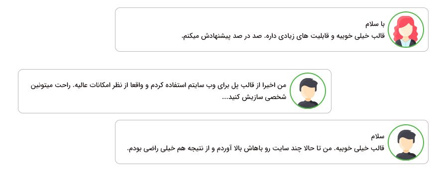نظرات مثبت کاربران بعد از خرید قالب bridge وردپرس