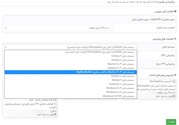 سیستم عامل بیگ بلو باتن