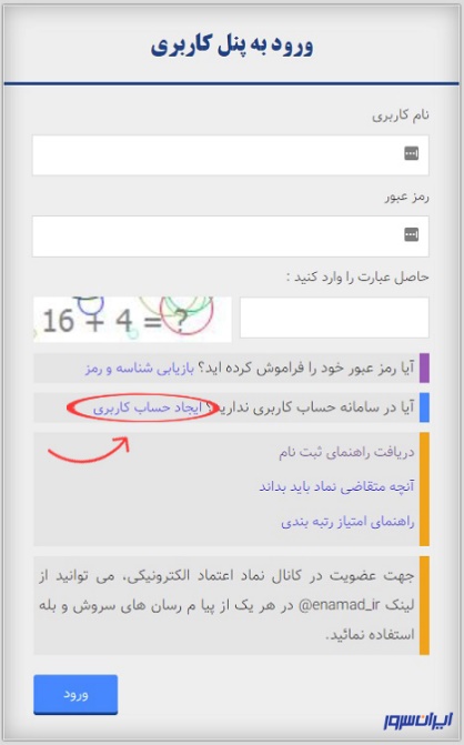 ورود به پنل کاربری
