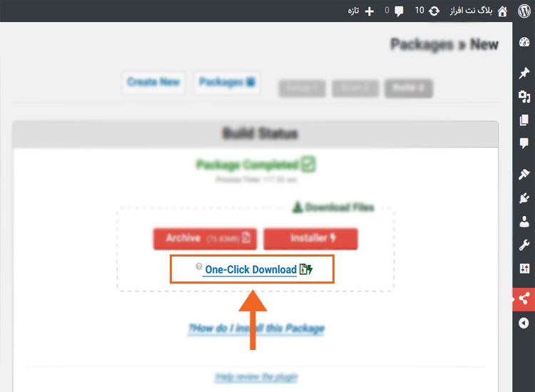 آموزش duplicator وردپرس و ساخت بسته نصب آسان