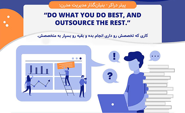 برون سپاری چیست؟