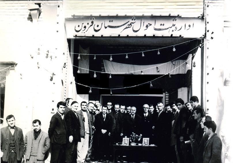 ثبت احوال قدیم