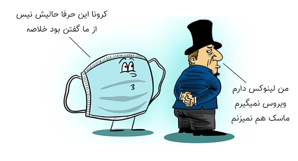 کمیک امنیت لینوکس
