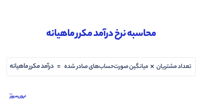 نرخ درآمد مشتری
