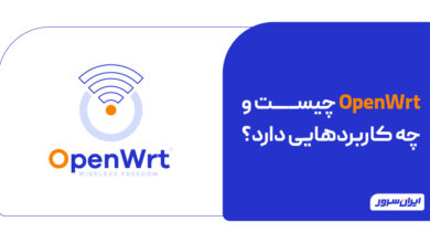 OpenWrt چیست و چه کاربردهایی دارد؟