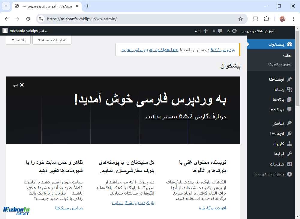 نصب وردپرس در subdomain دایرکت ادمین