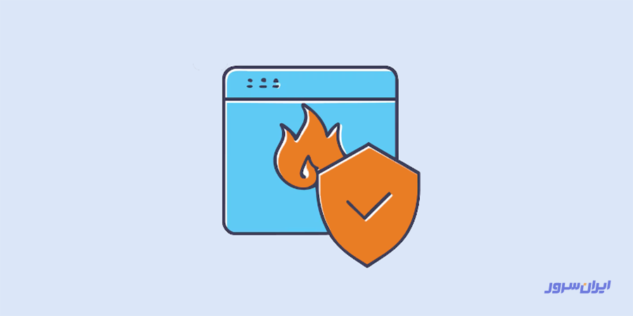 پیکربندی فایروال سرور