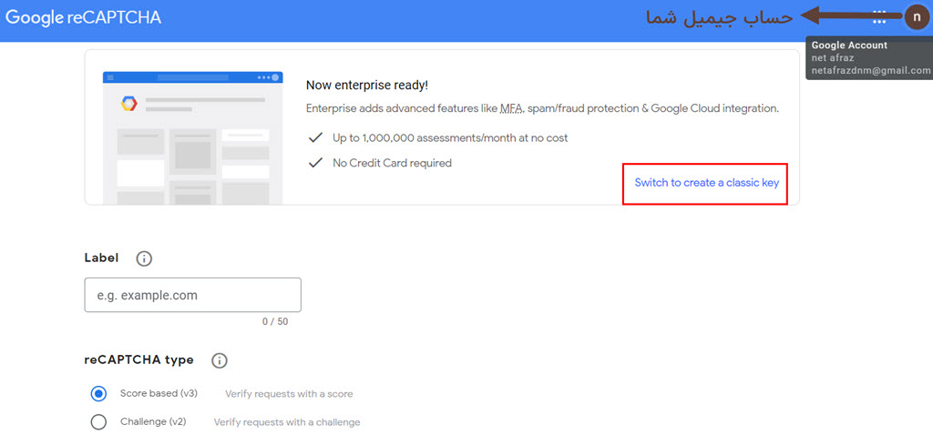 ثبت نام در سایت recaptcha گوگل