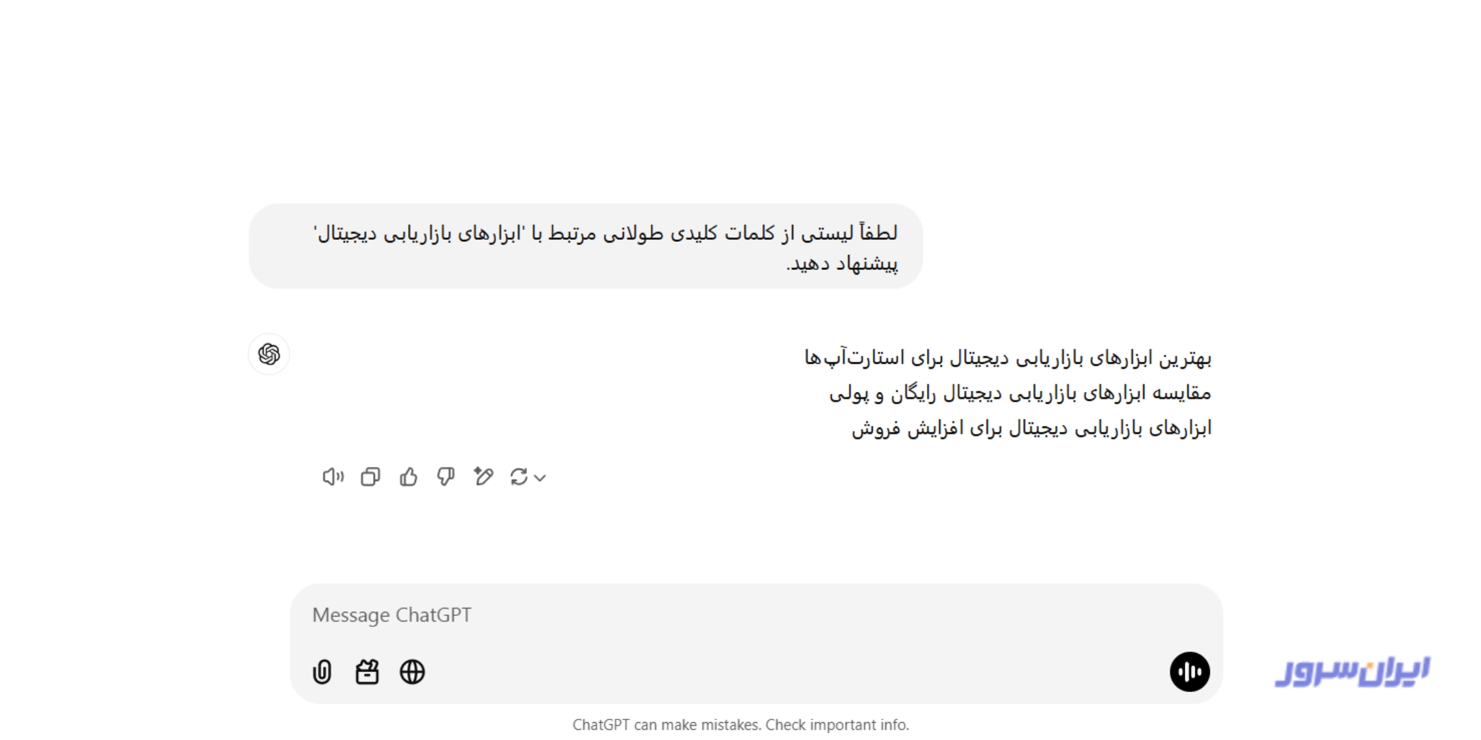 تحلیل کلمات کلیدی طولانی 