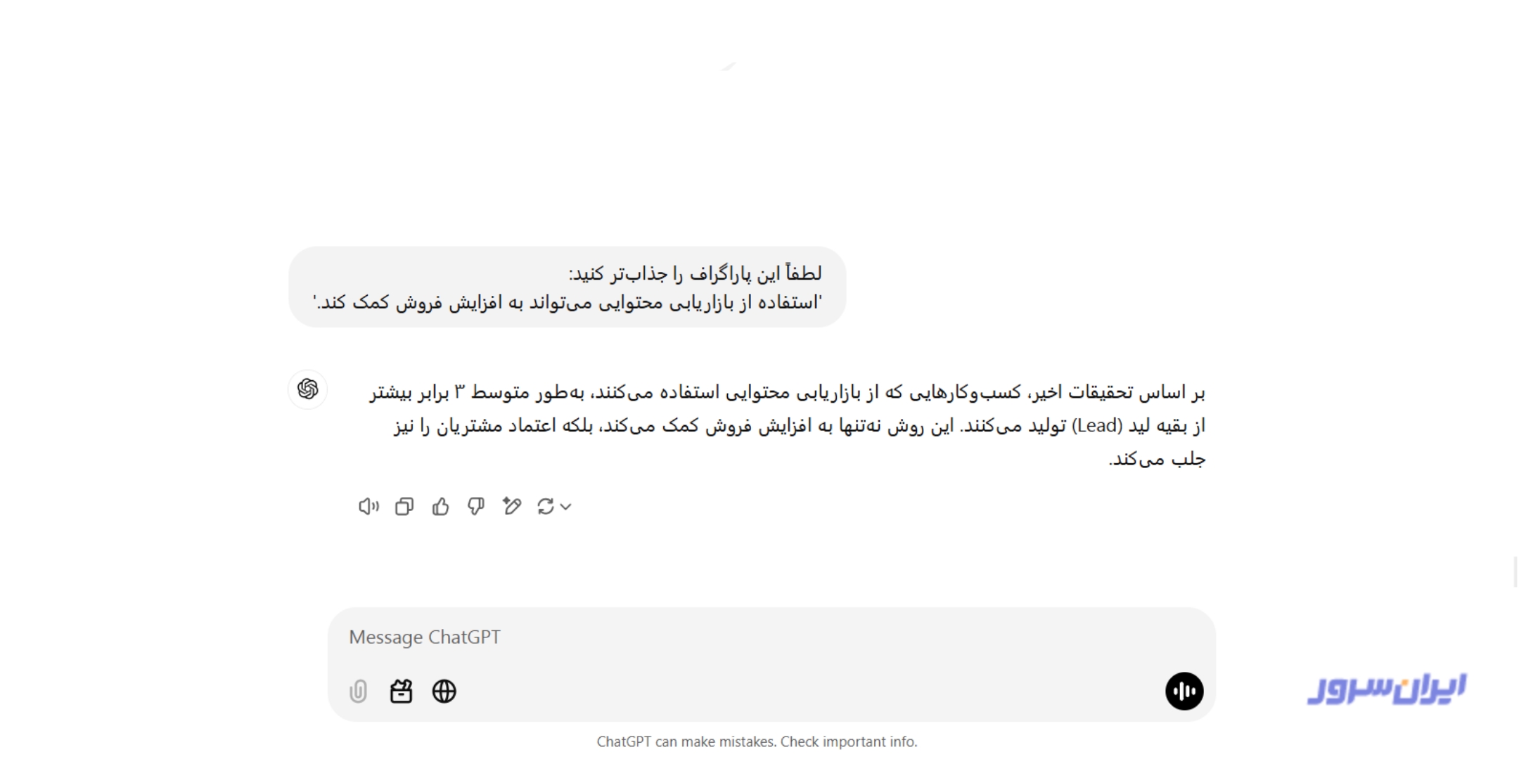 افزایش جذابیت محتوای متنی