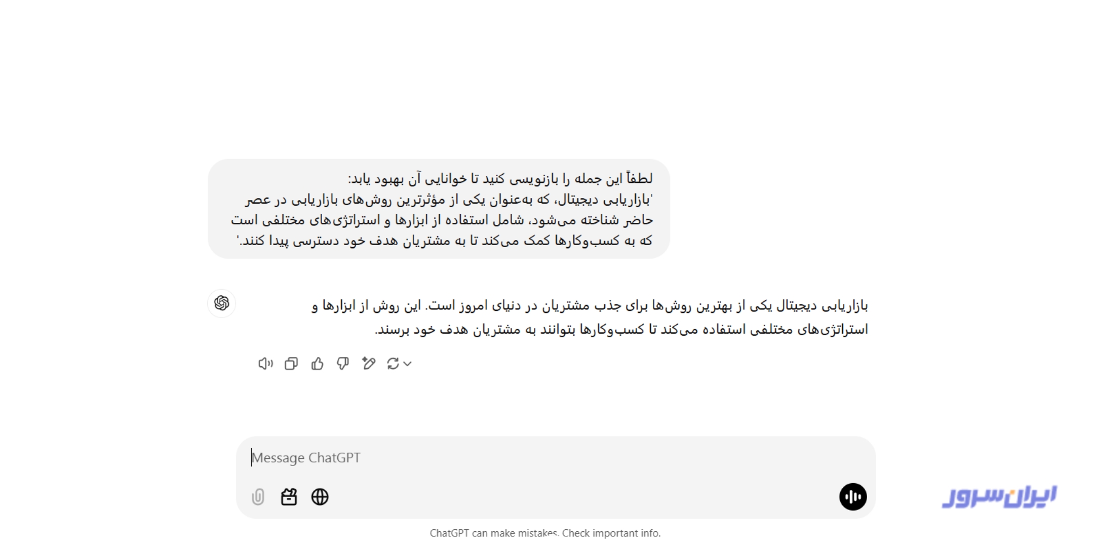 بازنویسی جملات برای خوانایی بهتر