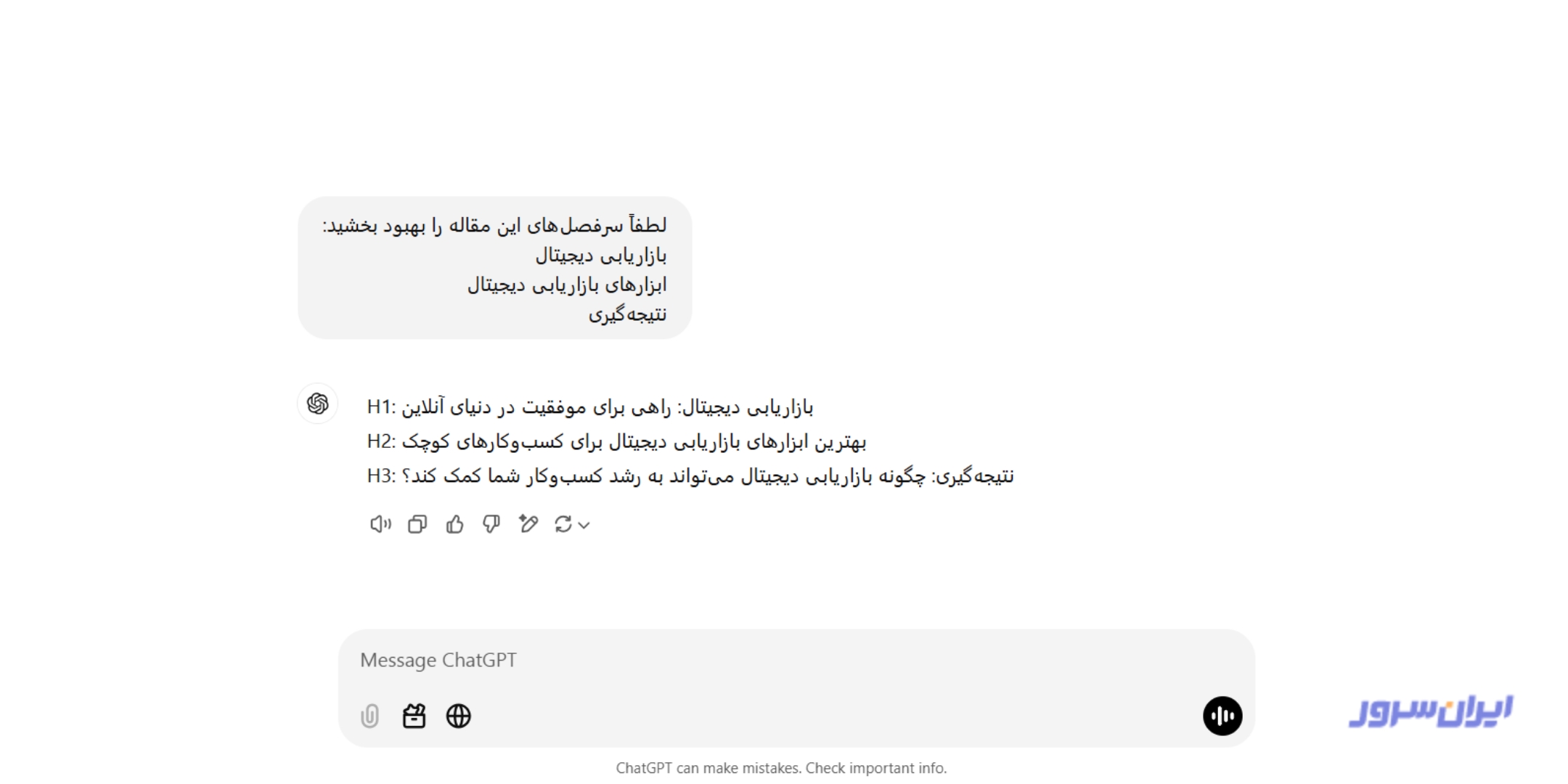 بهبود سرفصل‌ها و زیرعنوان‌ها