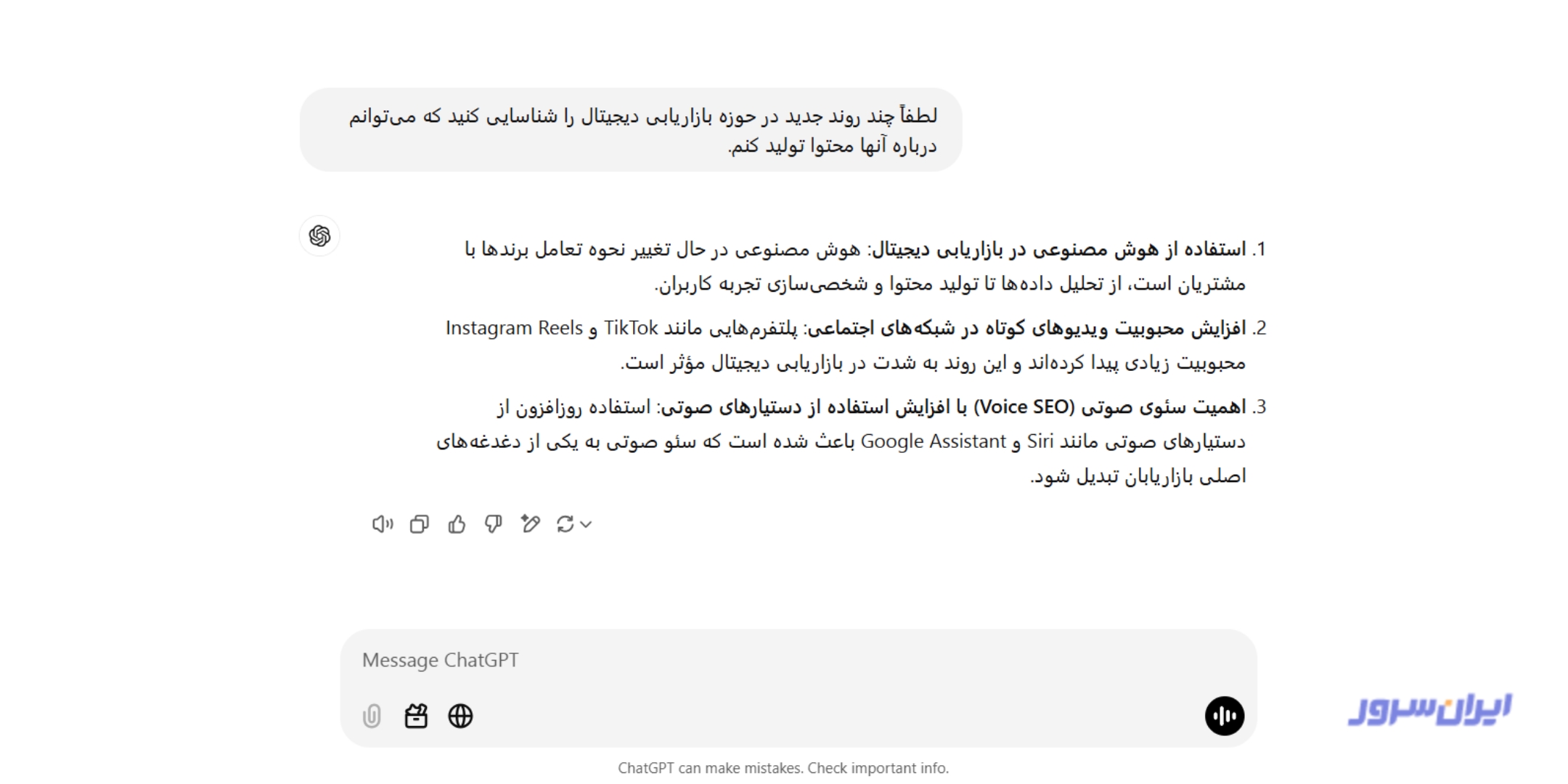 تحلیل روند برای تولید محتوا 