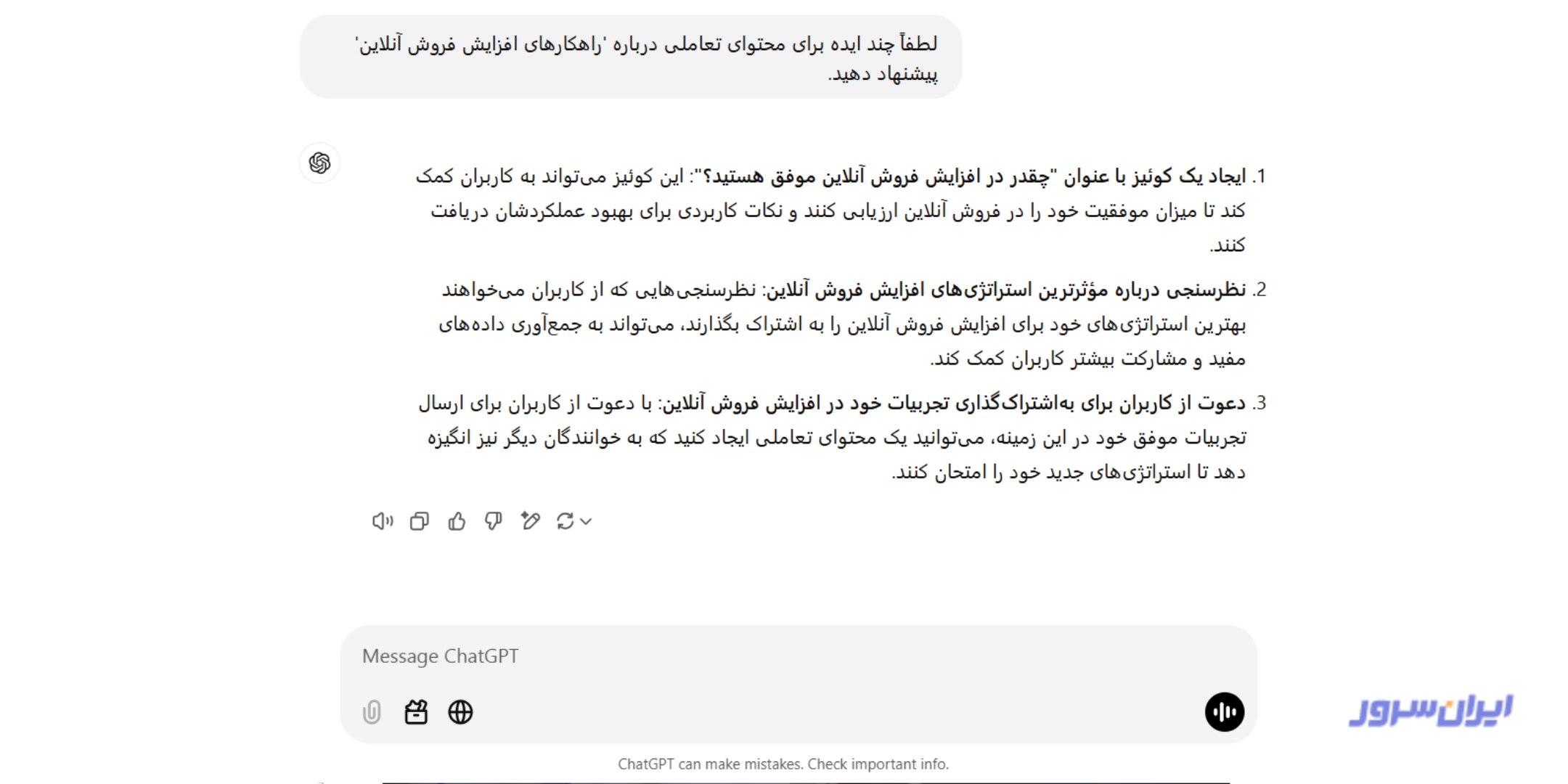 ایجاد محتوای تعاملی 