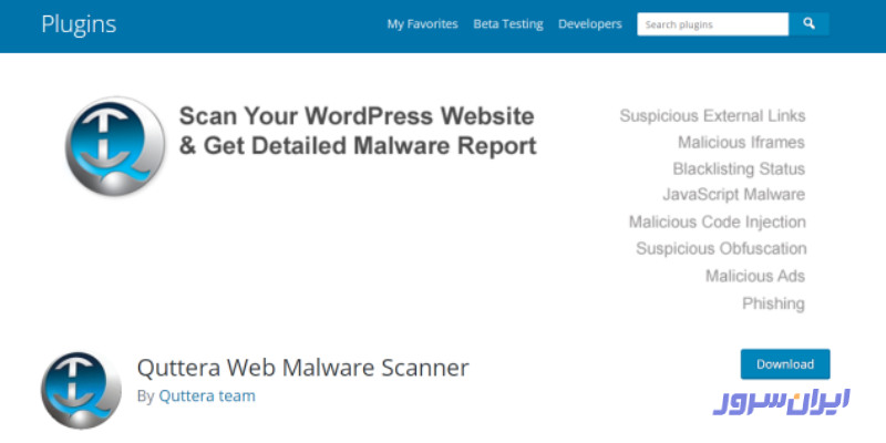 افزونه هوش مصنوعی Quttera Web Malware Scanner