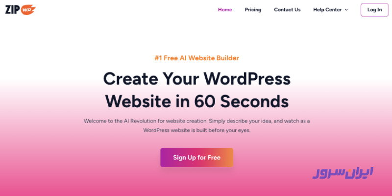 افزونه هوش مصنوعی ZipWP