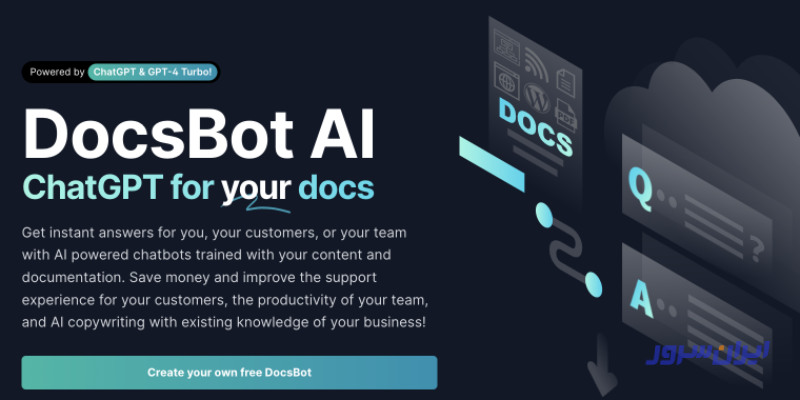 افزونه هوش مصنوعی DocsBot AI