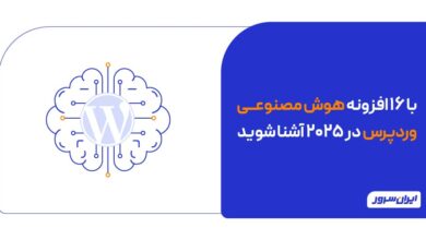 افزونه هوش مصنوعی وردپرس در سال 2025