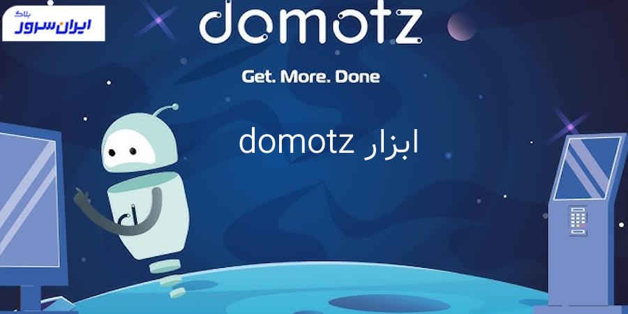ابزار Domotz؛ ابزار مانیتورینگ شبکه 