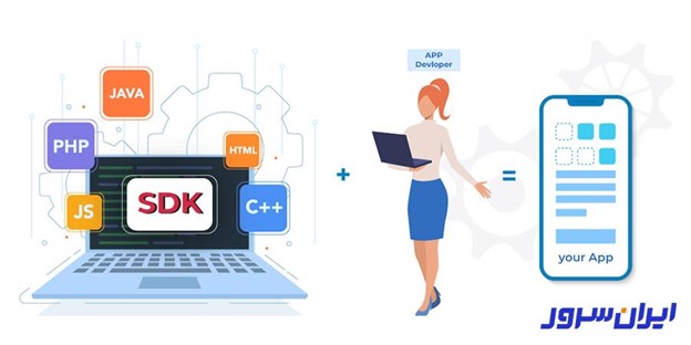 موارد استفاده از SDK 