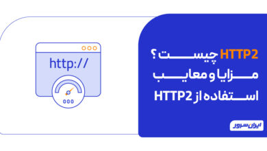 HTTP2 چیست