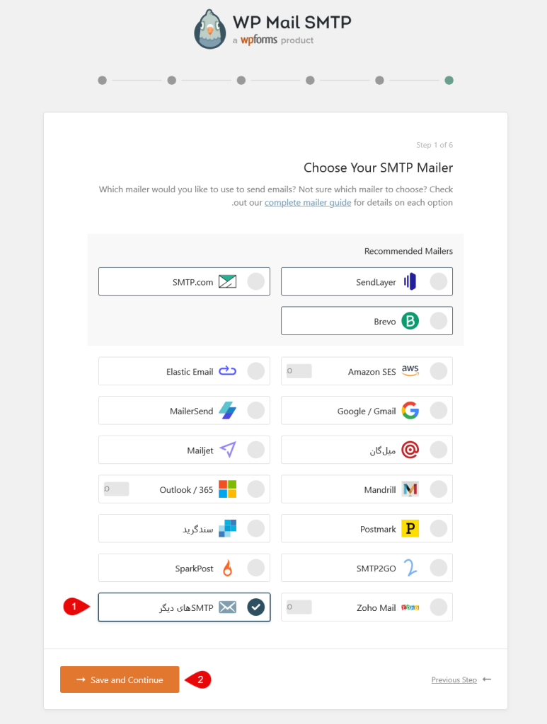 راهنمای اتصال ایمیل SMTP هاست به وردپرس 15 تنظیمات افزونه WP Mail SMTP در وردپرس