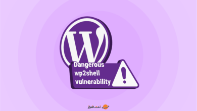 آسیب‌پذیری خطرناک wp2shell در وردپرس؛ همین الان وردپرس را آپدیت کنید