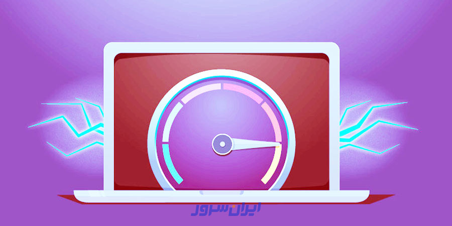 کاهش تاخیر انتقال اطلاعات